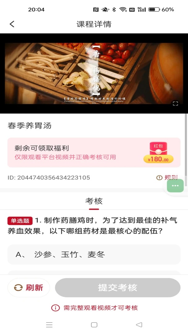 华时珍最新安卓版v1.0.8 手机版截图2