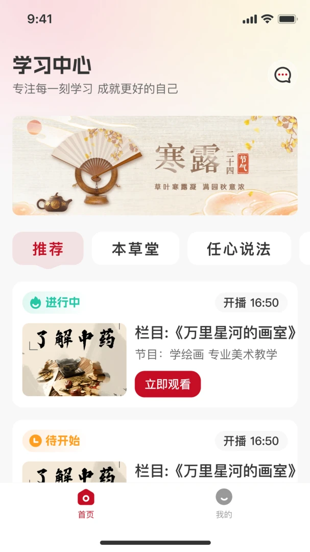 华时珍最新安卓版v1.0.8 手机版截图3