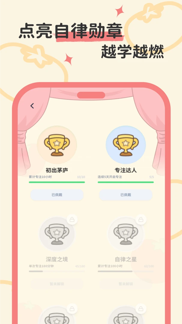 自律时钟2026官方最新版本v1.0.0 安卓版截图1