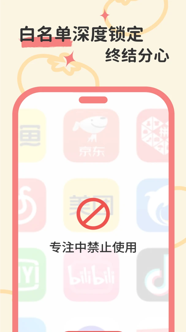 自律时钟2026官方最新版本v1.0.0 安卓版截图2