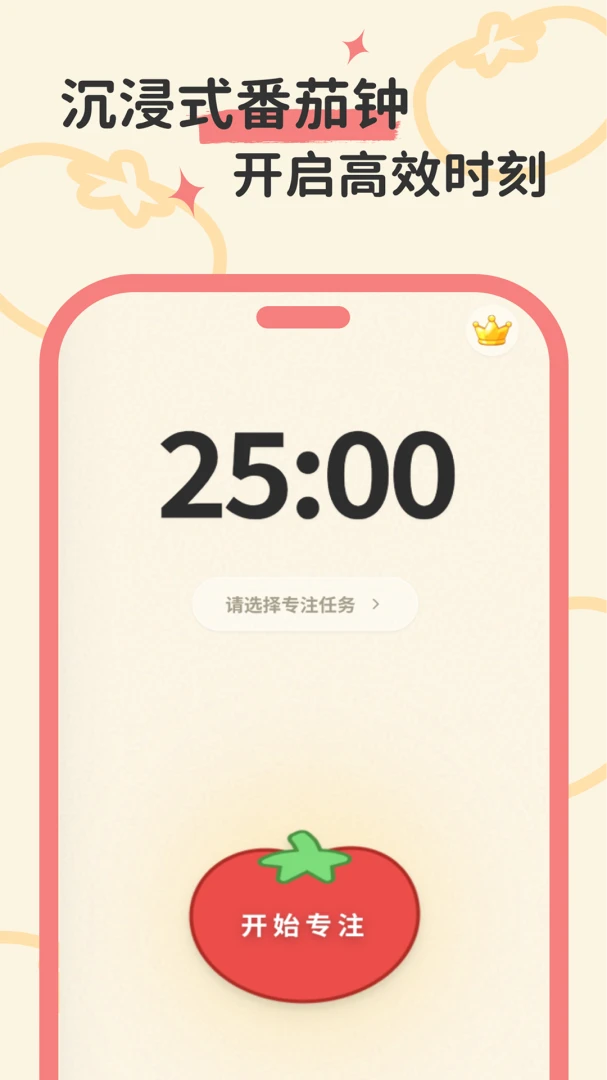 自律时钟2026官方最新版本v1.0.0 安卓版截图4