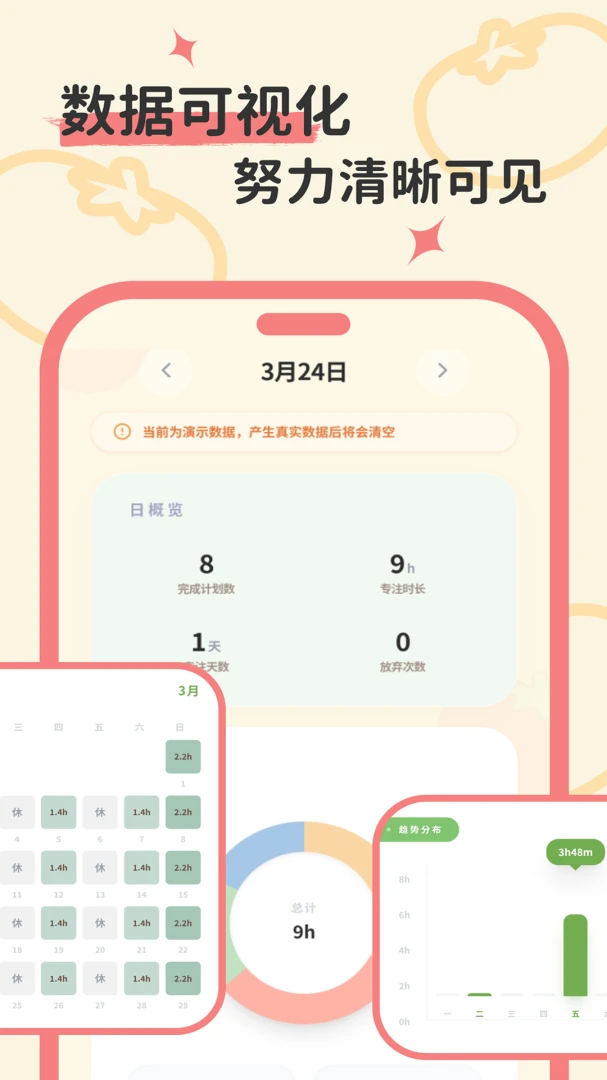 自律时钟2026官方最新版本v1.0.0 安卓版截图3