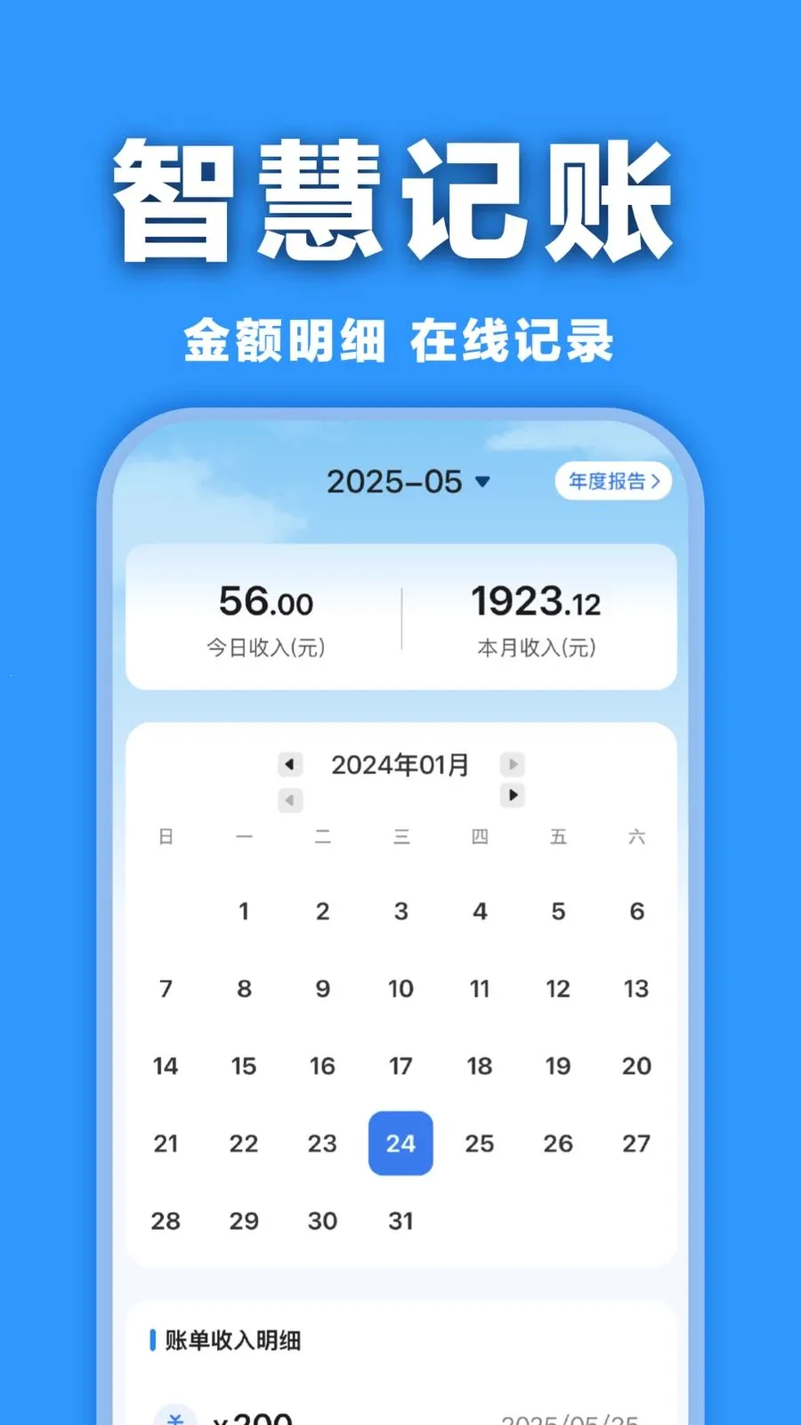 电子发票查验帮手最新安卓版v1.0.0 免费版截图0