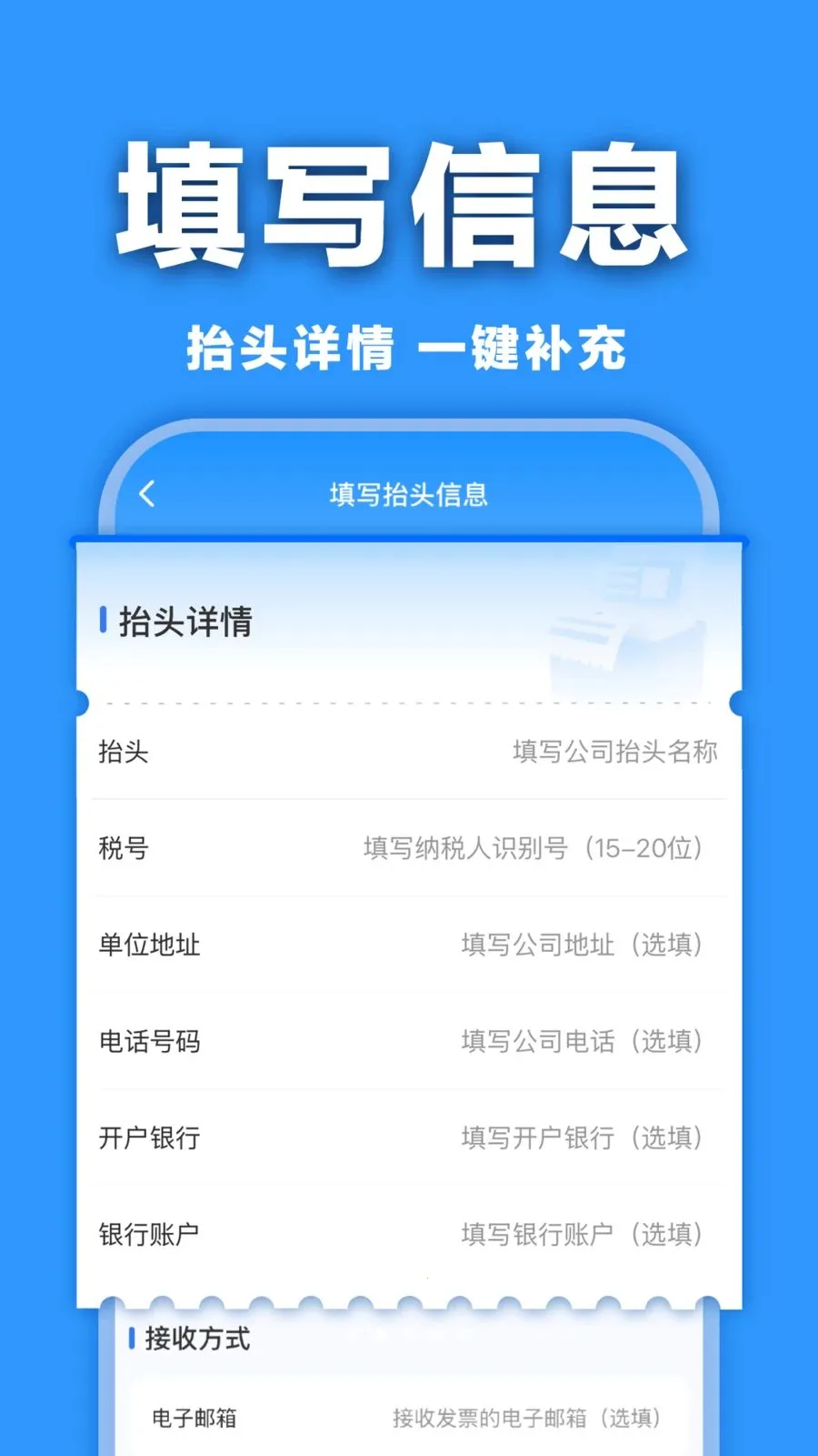 电子发票查验帮手最新安卓版v1.0.0 免费版截图2