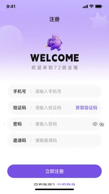 伯雅校园(校园信息平台)v1.2.9 安卓版截图3