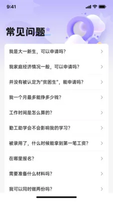 伯雅校园(校园信息平台)v1.2.9 安卓版截图0