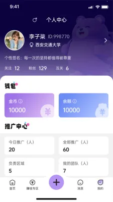 伯雅校园(校园信息平台)v1.2.9 安卓版截图1
