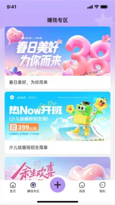 伯雅校园(校园信息平台)v1.2.9 安卓版截图2