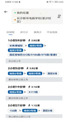 公交上车码(公交地铁出行助手)v1.0.2 手机版截图0
