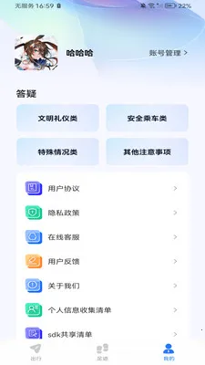 公交上车码(公交地铁出行助手)v1.0.2 手机版截图2