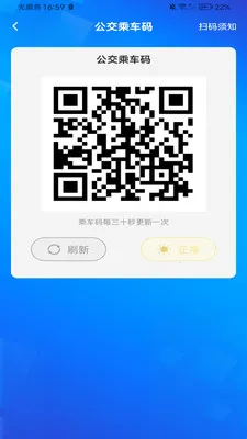 公交上车码(公交地铁出行助手)v1.0.2 手机版截图3