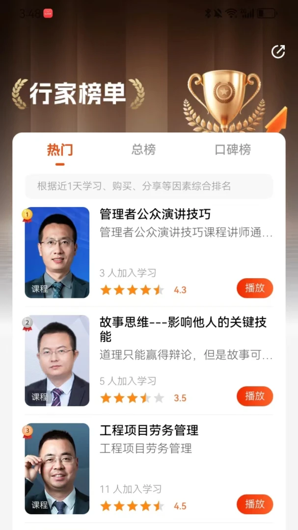行家建筑工程行业专家(建筑工程服务平台)v1.3.5 安卓版截图0
