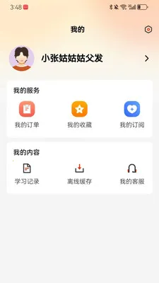 行家建筑工程行业专家(建筑工程服务平台)v1.3.5 安卓版截图2