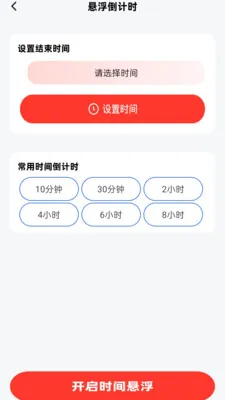 来红包消息提醒最新手机版v2.0.1 安卓版截图0
