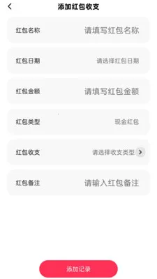 来红包消息提醒最新手机版v2.0.1 安卓版截图1