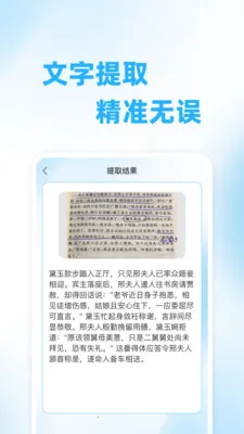 二维码扫码查2026官方最新版本v1.0.0 手机版截图2