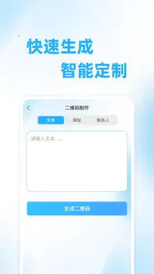 二维码扫码查2026官方最新版本v1.0.0 手机版截图0