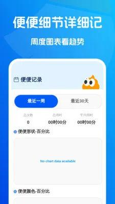 瞬时清理垃圾(健康数据记录)v1.0.2 免费版截图0