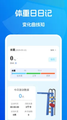 瞬时清理垃圾(健康数据记录)v1.0.2 免费版截图3