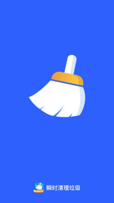 瞬时清理垃圾(健康数据记录)v1.0.2 免费版截图2