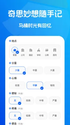 瞬时清理垃圾(健康数据记录)v1.0.2 免费版截图1