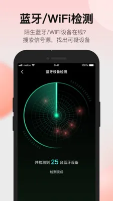 探测大师摄像头检测探测器最新安卓版v1.3.3 手机版截图4
