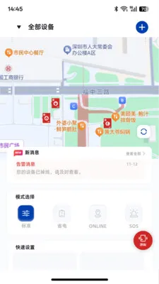云图探界(位置跟踪应用)v1.0.1 安卓版截图2