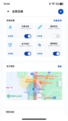 云图探界(位置跟踪应用)v1.0.1 安卓版截图1