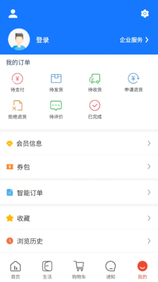 华施达(社区生活平台)v5.3.0 安卓版截图3