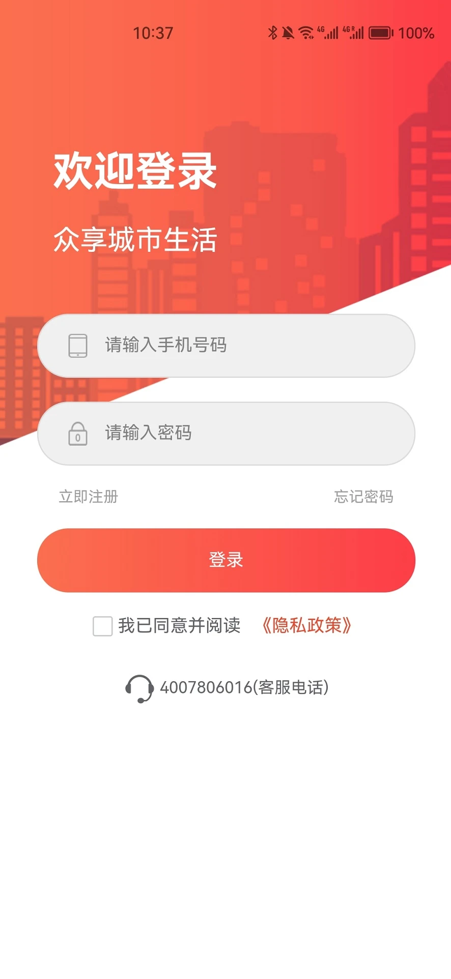 华施达(社区生活平台)v5.3.0 安卓版截图4