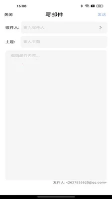 手机免费注册邮箱最新安卓版v1.0.2 免费版截图2
