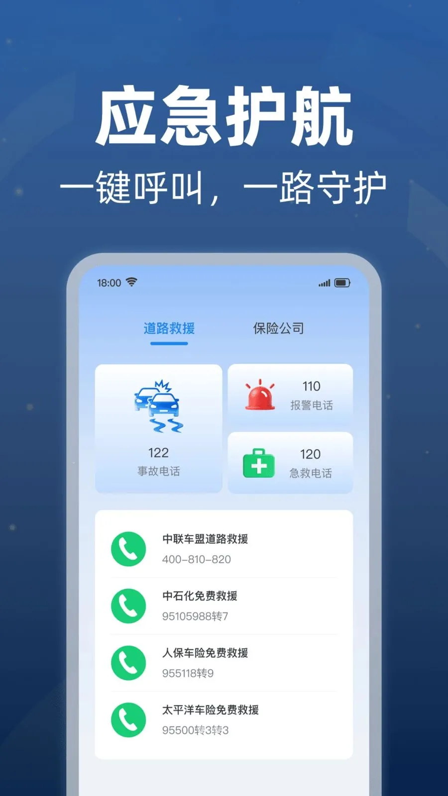 充电桩附近查询最新安卓版v1.0.1 手机版截图0