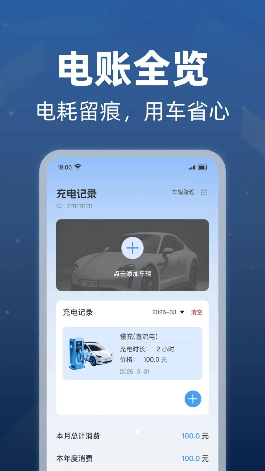 充电桩附近查询最新安卓版v1.0.1 手机版截图3