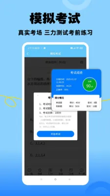 准橙三力(老年三力测试软件)v1.1.7 免费版截图0