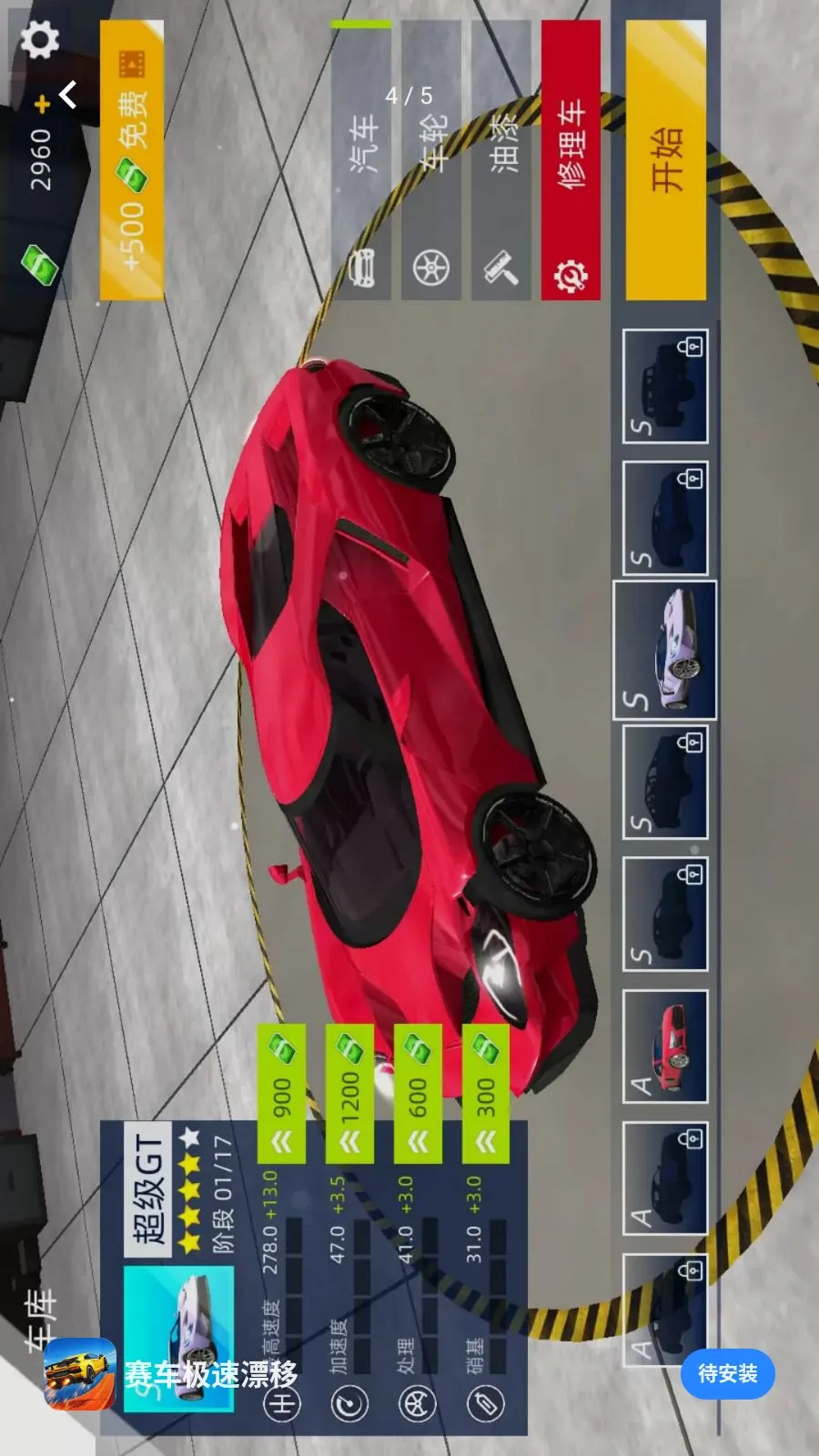 ��������Ư��(3D�ɳ�������Ϸ)v1.0.0 ��Ѱ��ͼ0