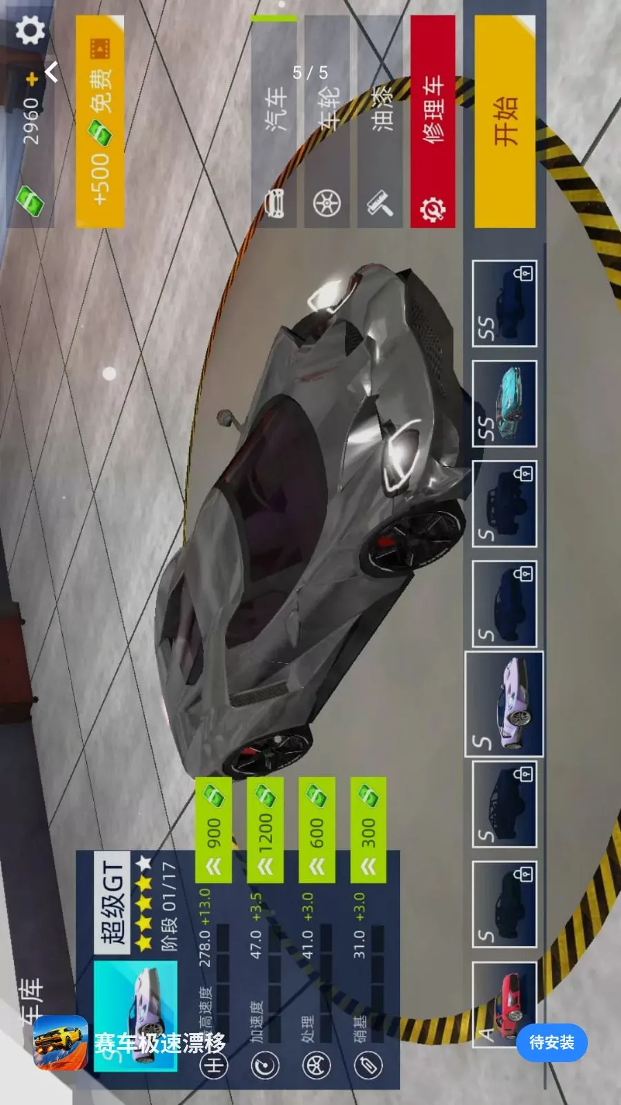 ��������Ư��(3D�ɳ�������Ϸ)v1.0.0 ��Ѱ��ͼ3