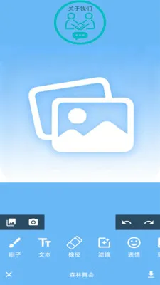红彩网(图像编辑应用)v1.0 安卓版截图4