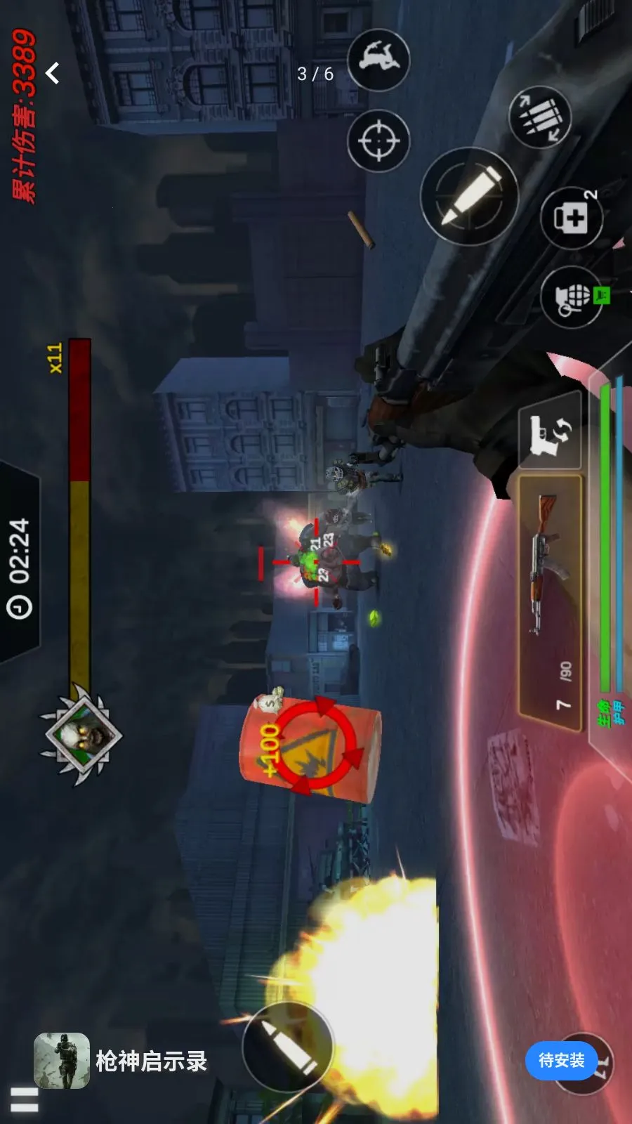 枪神启示录(射击手游枪战体验)v1.0.0 免费版截图2