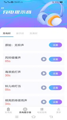 好找充电2026官方最新版本v6.7.8.2 安卓版截图1