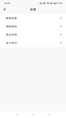 Gohoode浏览器最新手机版v1.0.0 手机版截图1