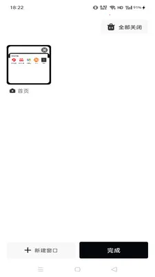 Gohoode浏览器最新手机版v1.0.0 手机版截图3