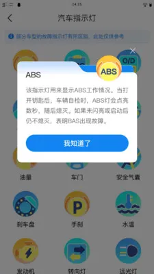 速知交通违章(交通违章查询)v1.0.0 免费版截图4