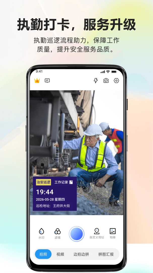 易拍水印打卡相机(水印拍照应用)v1.1.7 手机版截图2