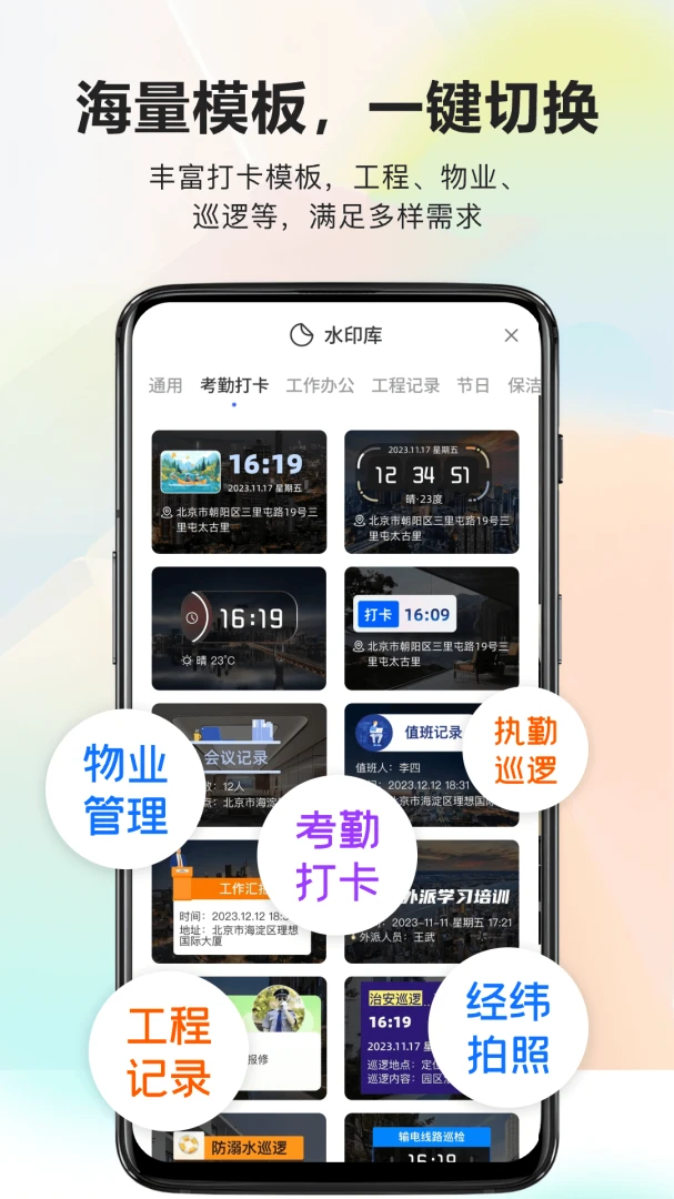 真实地点水印相机极速打卡2026最新版本v1.0.9 免费版截图1
