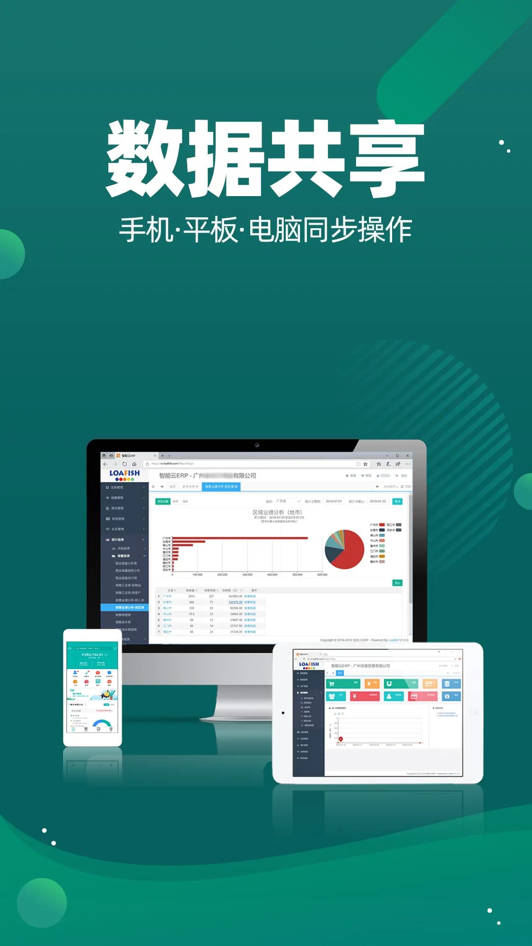 智能云仓库存管理-库存管理专家2026最新版本v5.6.10 安卓版截图0