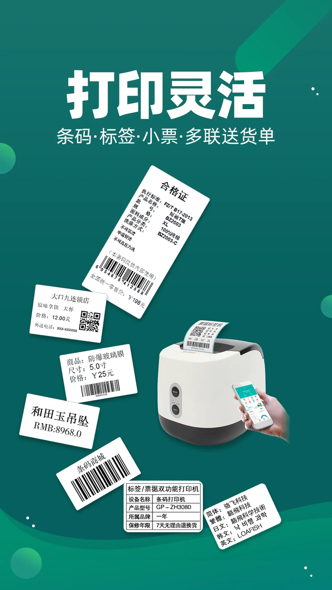 智能云仓库存管理-库存管理专家2026最新版本v5.6.10 安卓版截图4