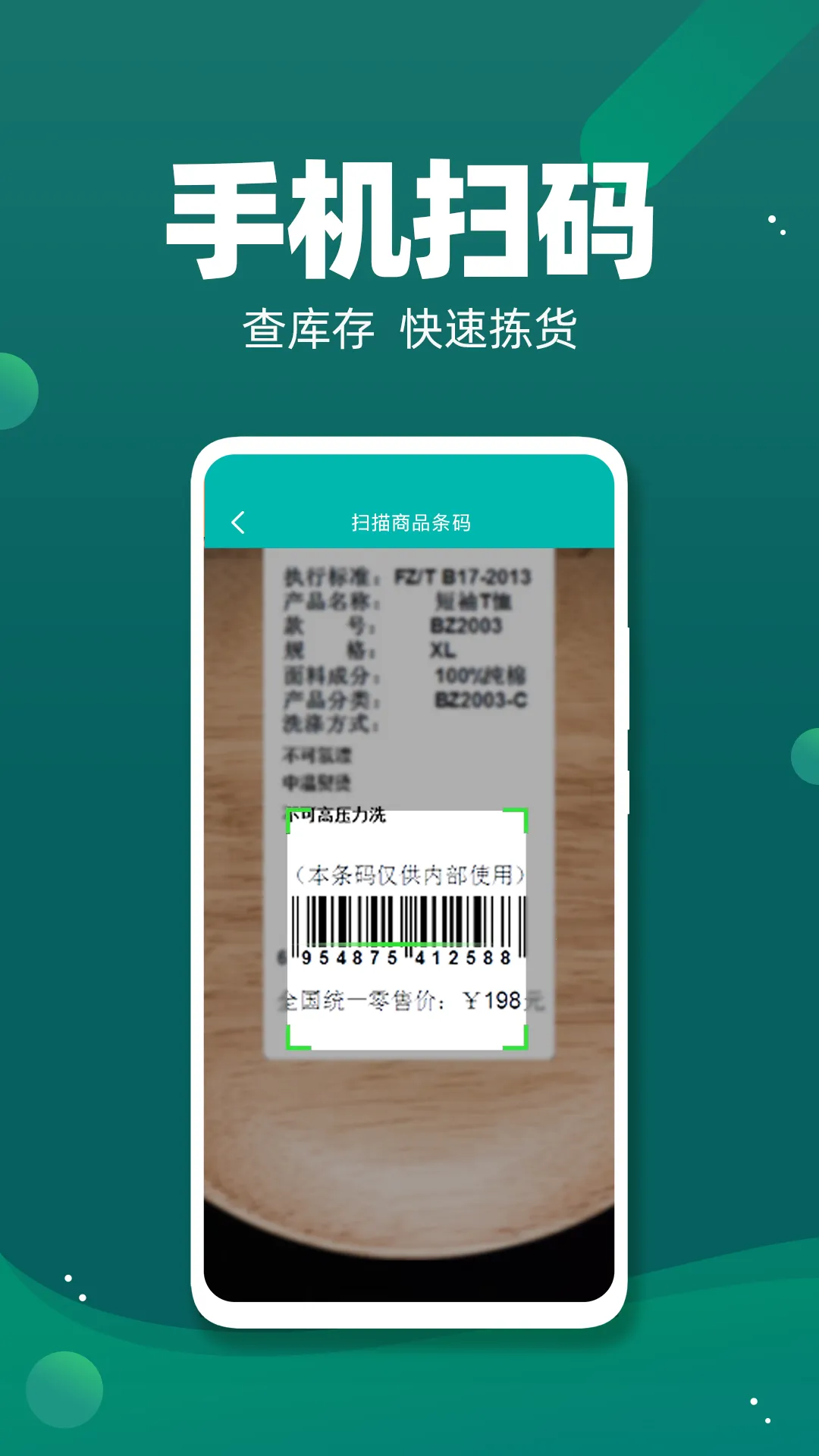 智能云仓库存管理-库存管理专家2026最新版本v5.6.10 安卓版截图3