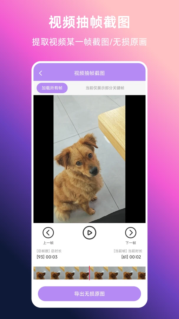 视频转实况最新安卓版v1.0.0 免费版截图2
