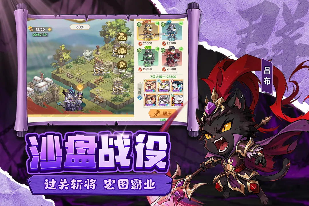 冲啊,逗英雄2026最新版本v1.0.1 免费版截图0