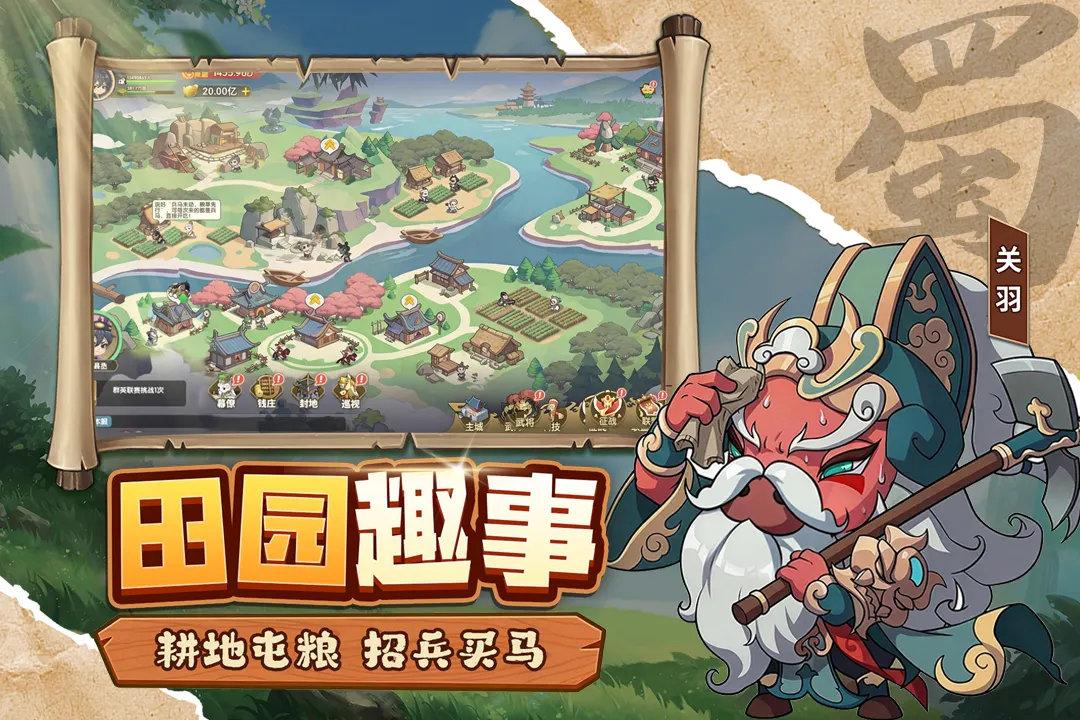 冲啊,逗英雄2026最新版本v1.0.1 免费版截图2